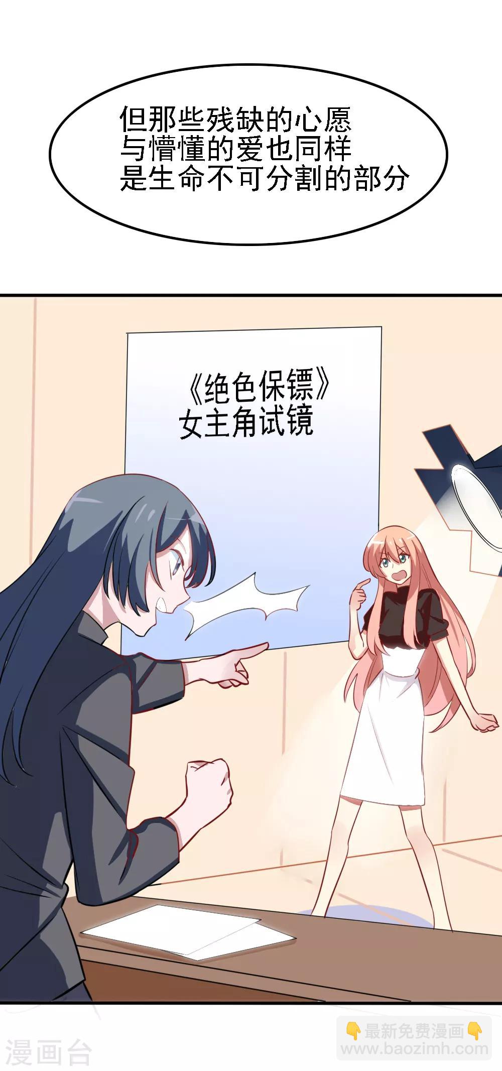 最终话 婚礼13