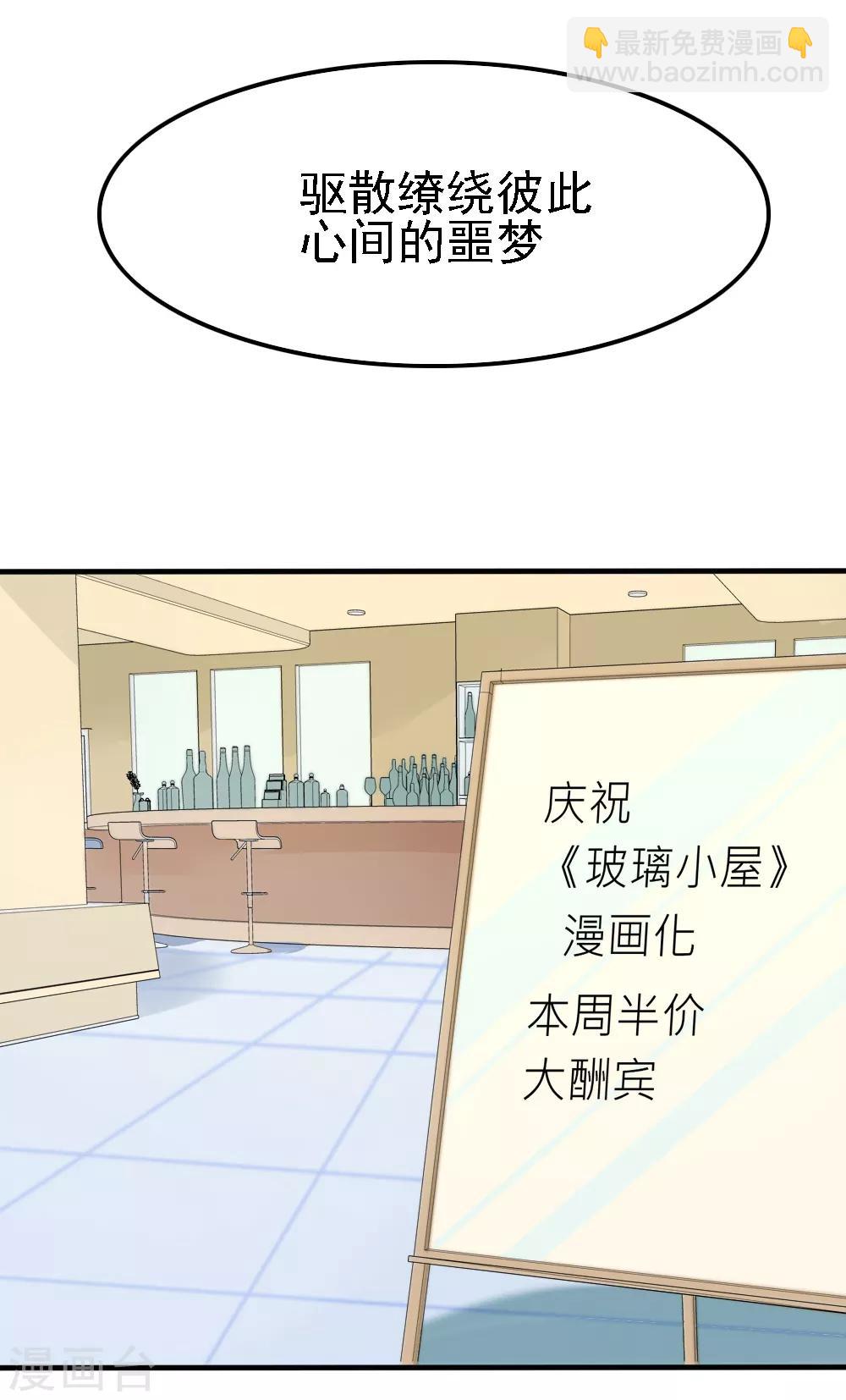 最终话 婚礼17