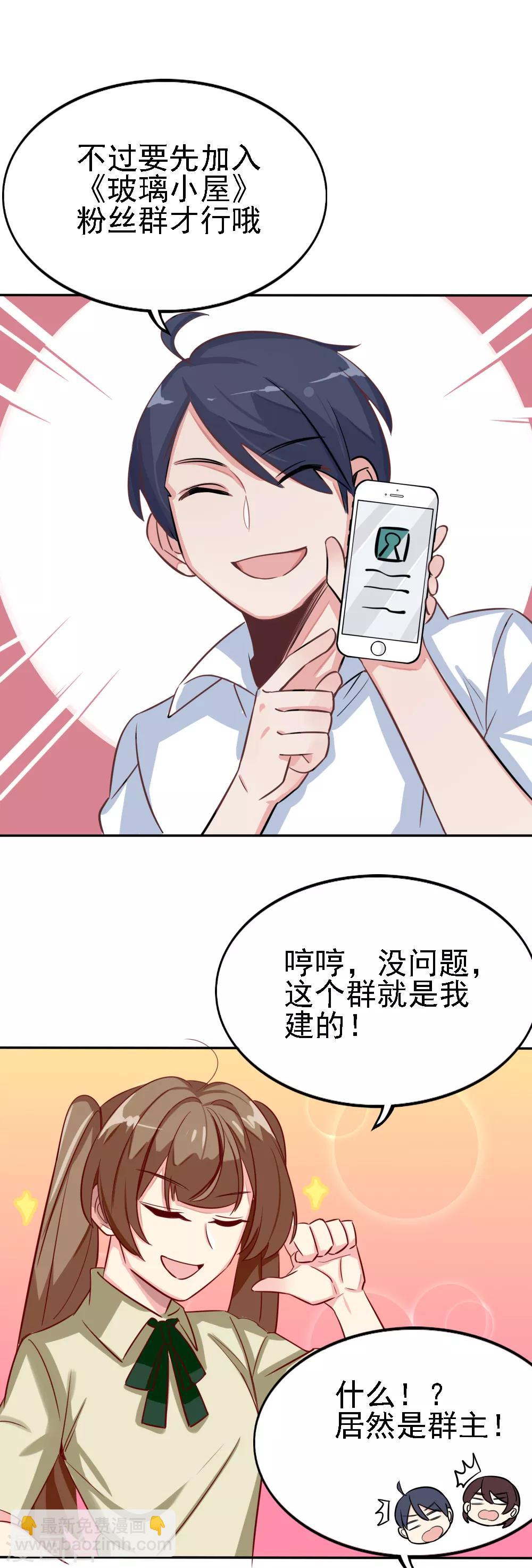 最终话 婚礼20