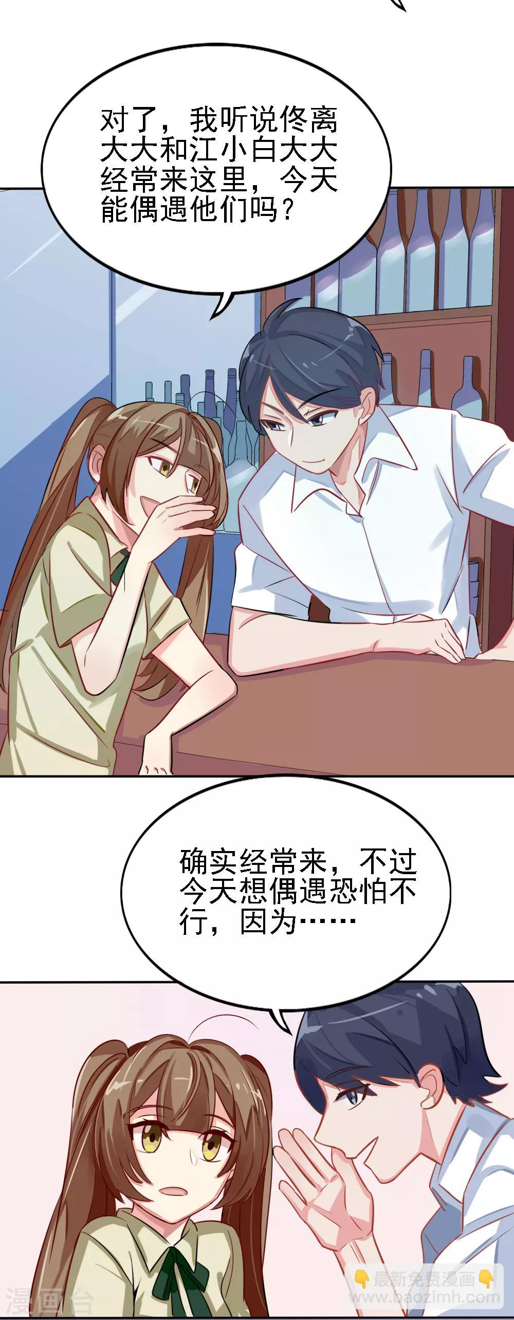 最终话 婚礼21