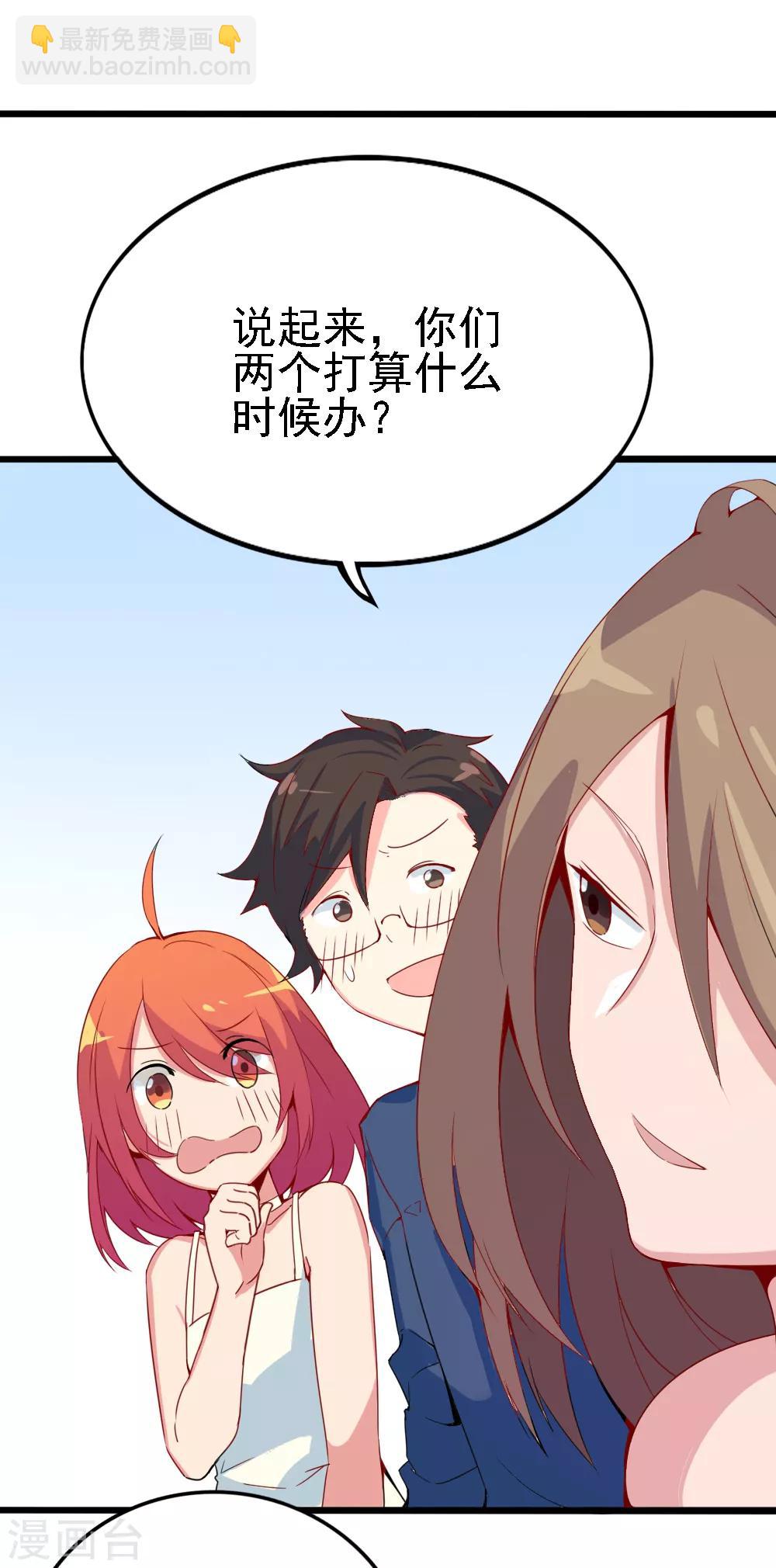 最终话 婚礼3