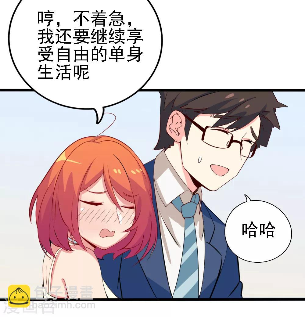 最终话 婚礼4