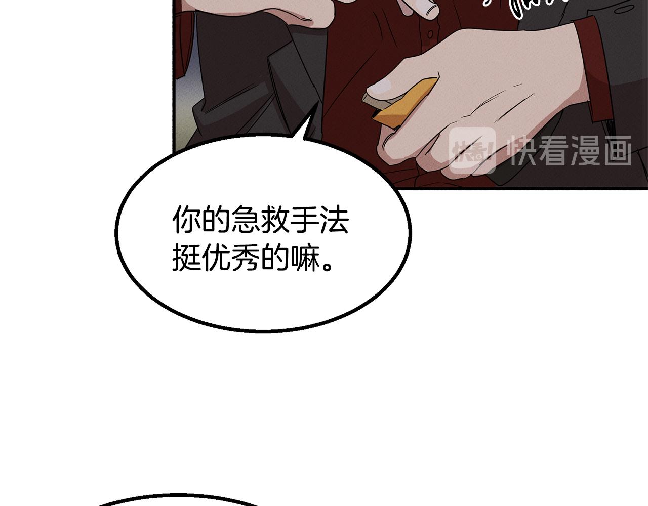 第8话 死神离去103