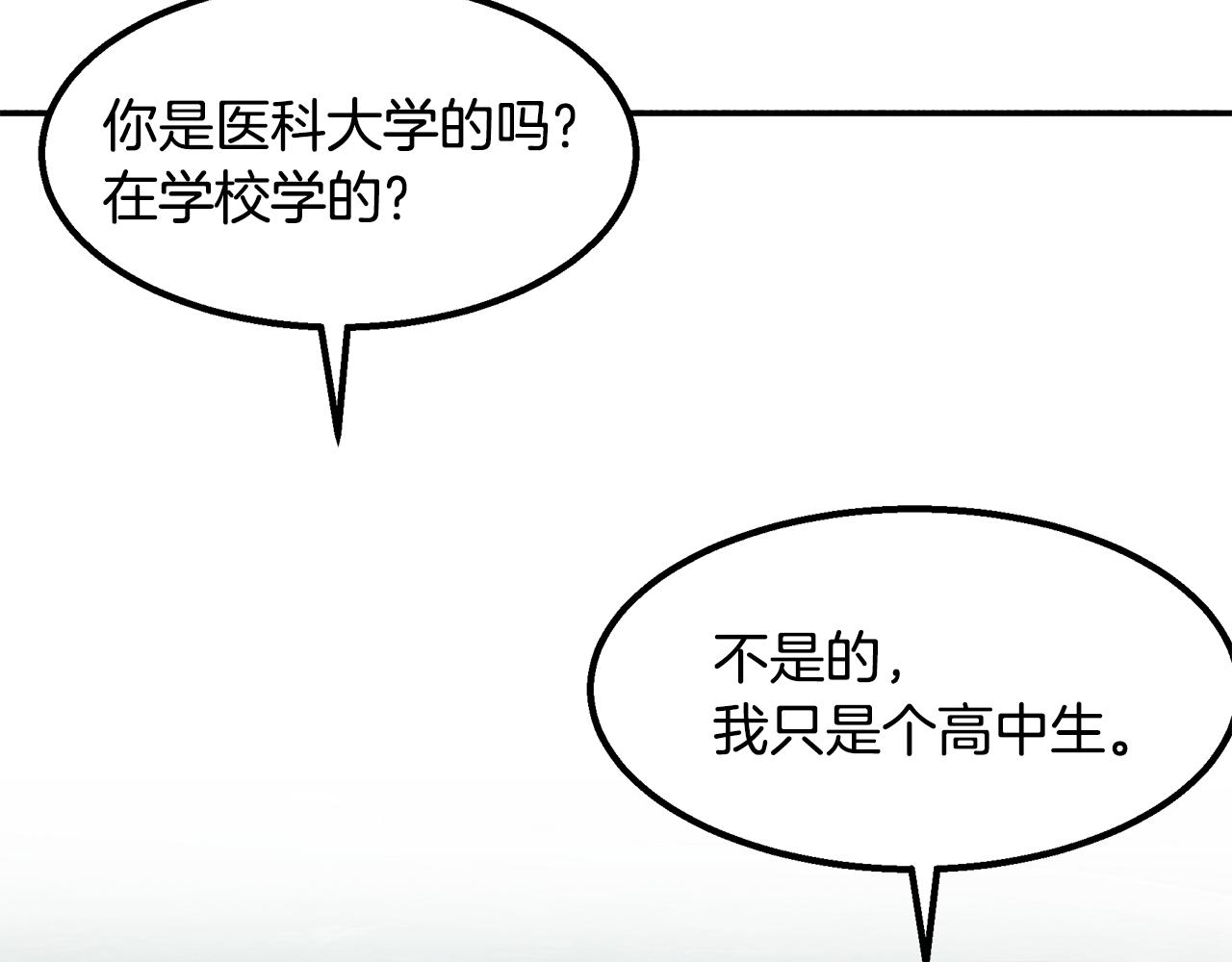 第8话 死神离去108