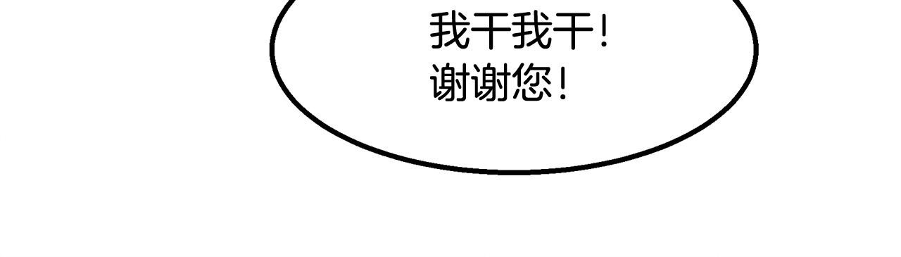 第8话 死神离去130