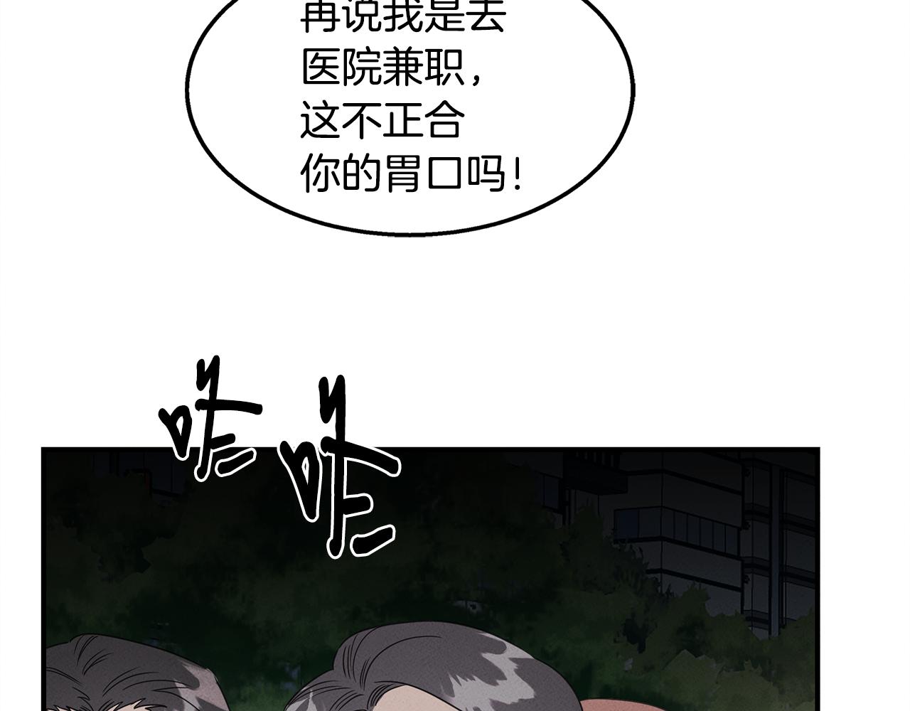 第8话 死神离去133
