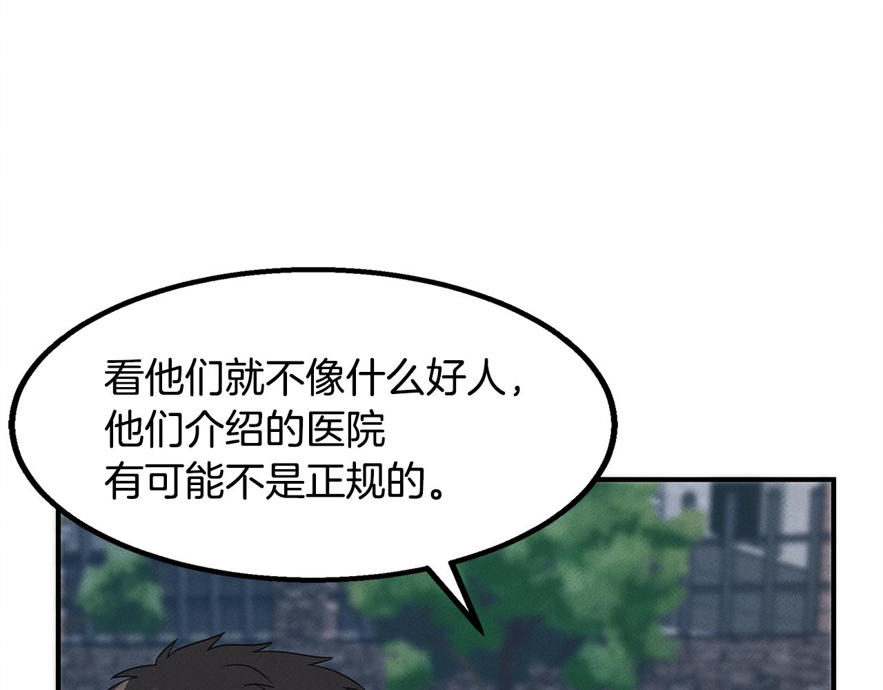 第8话 死神离去137