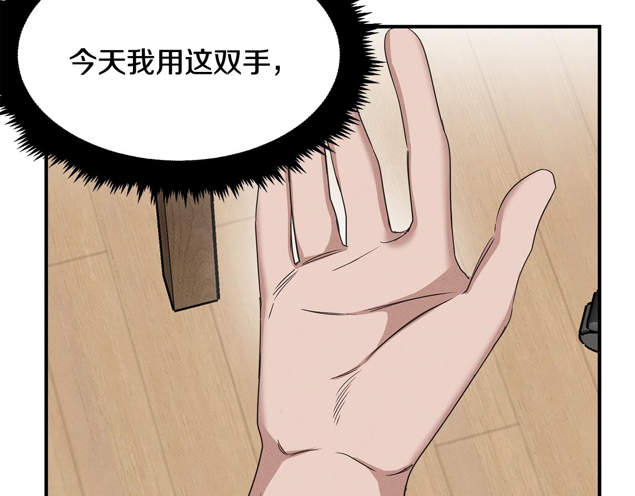 第8话 死神离去146