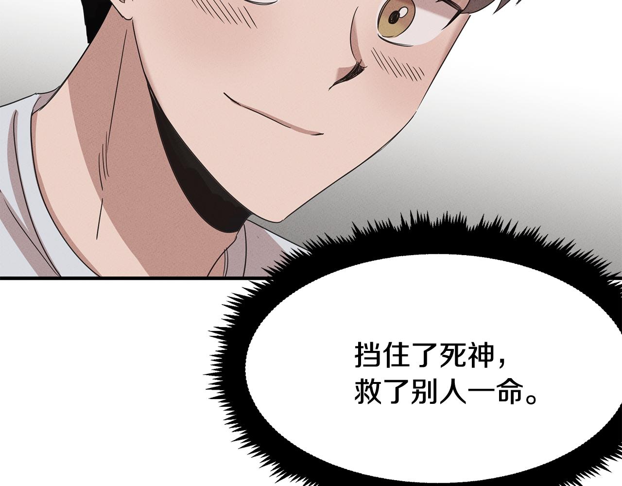 第8话 死神离去148