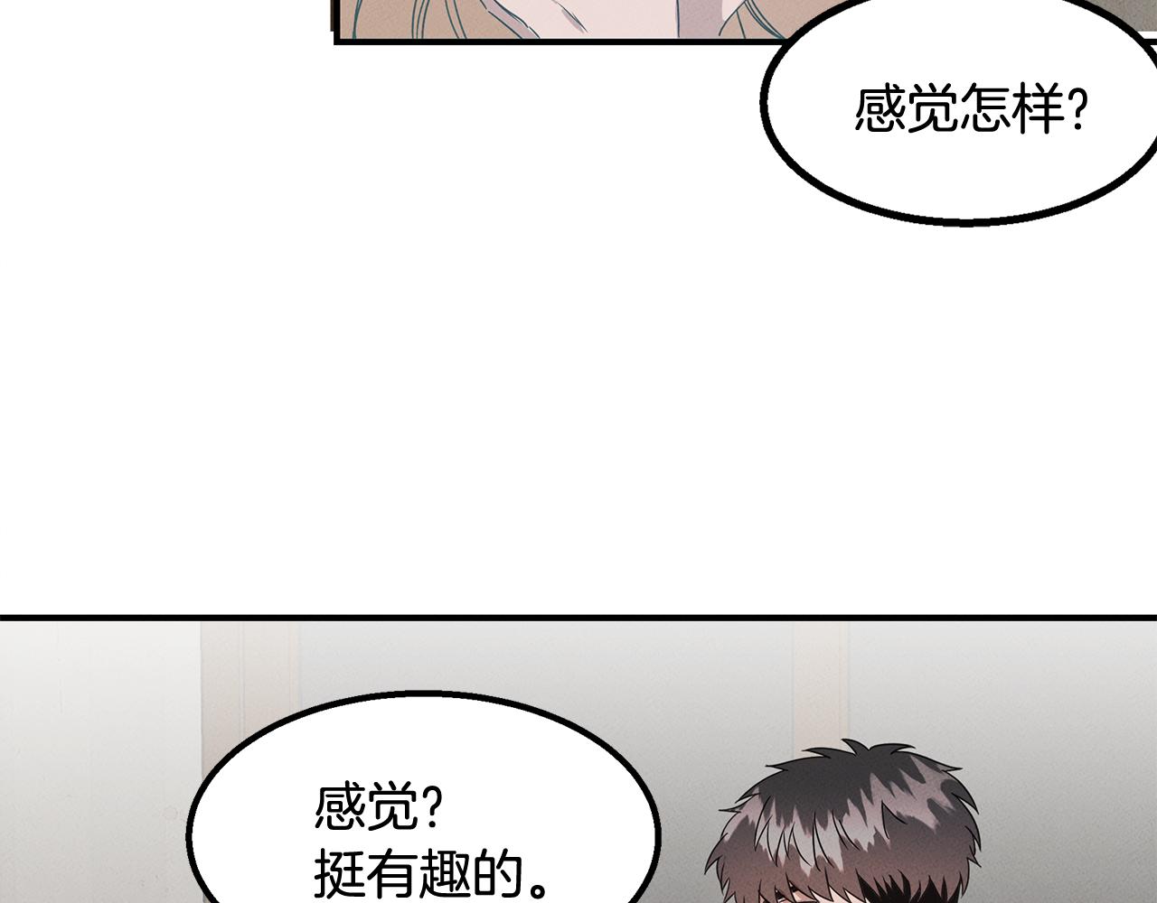 第8话 死神离去152