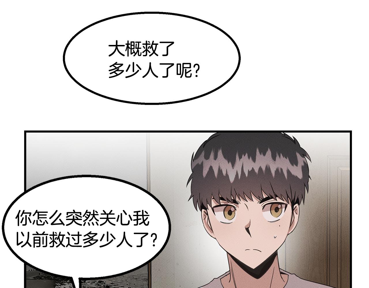 第8话 死神离去157