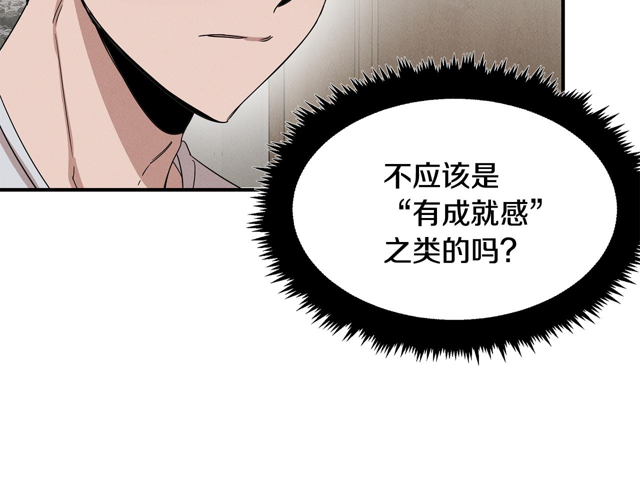 第8话 死神离去160