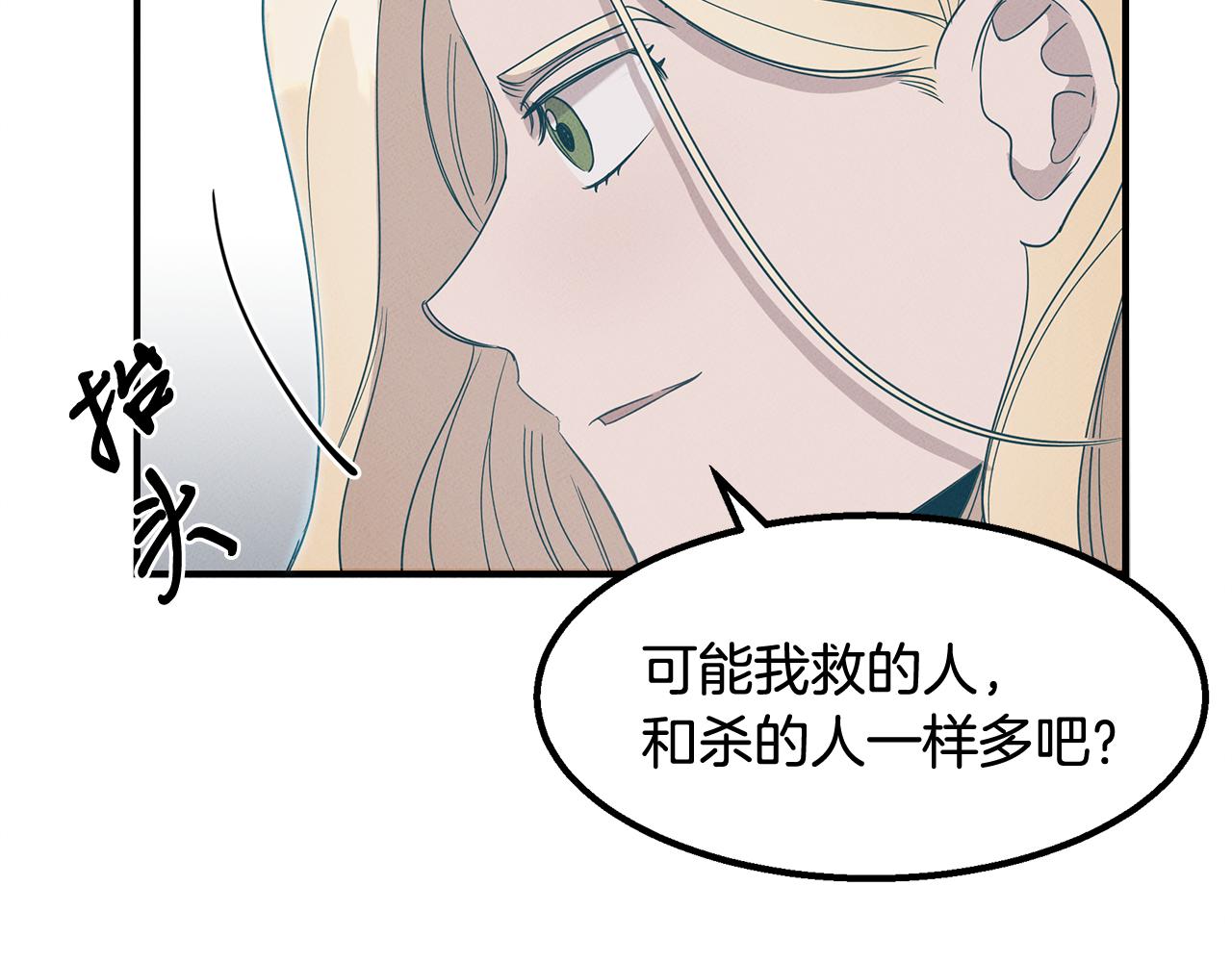 第8话 死神离去164