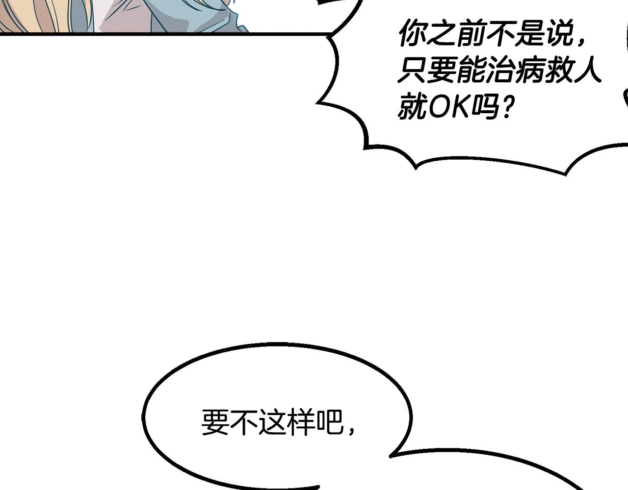 第8话 死神离去174