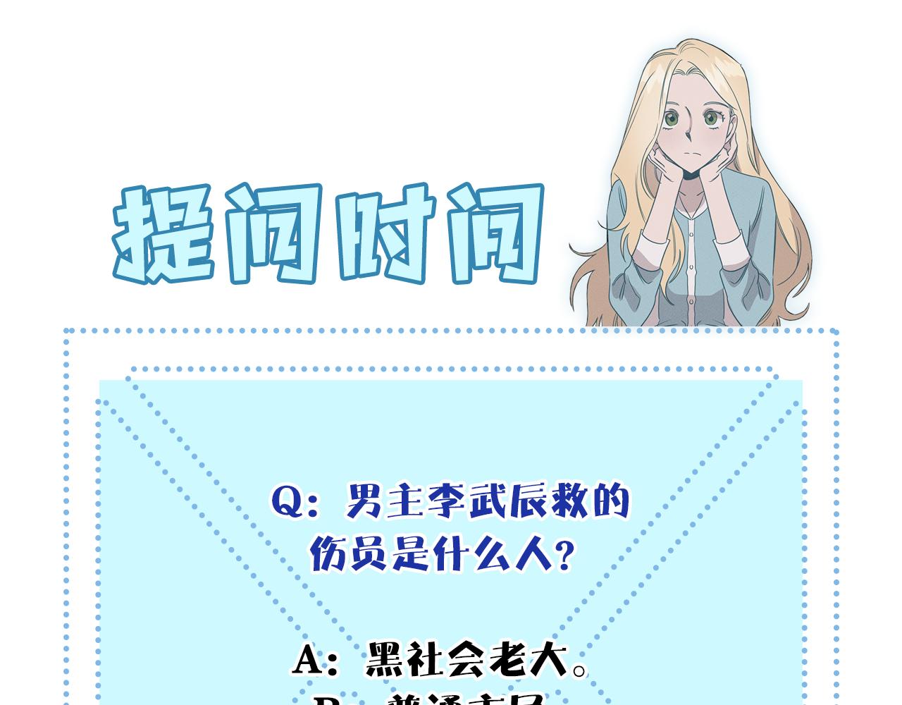 第8话 死神离去178