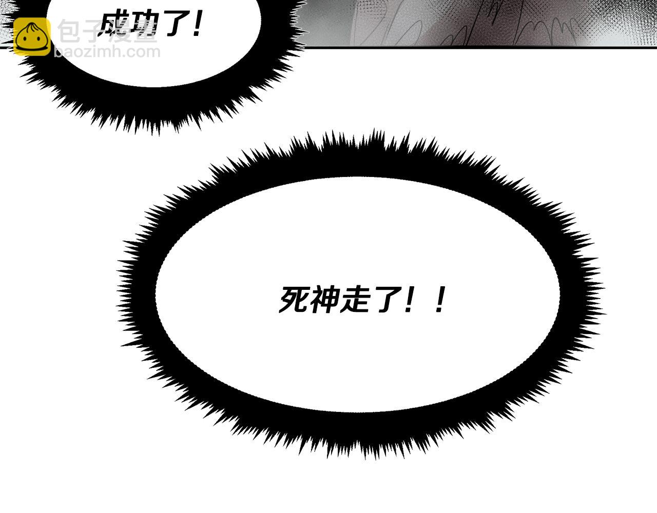 第8话 死神离去68
