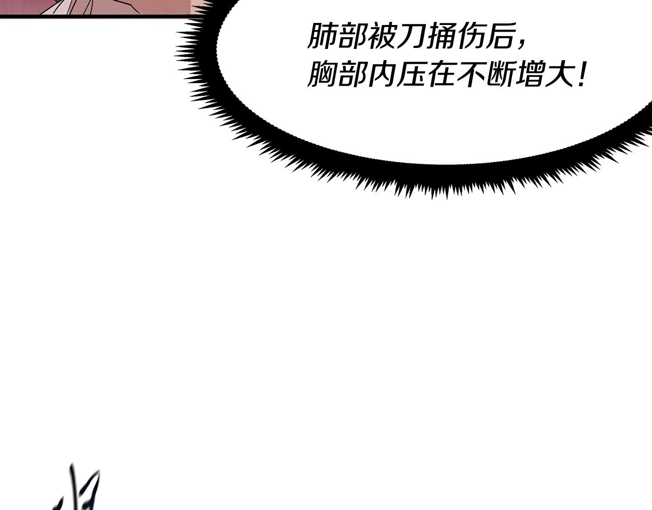 第8话 死神离去7
