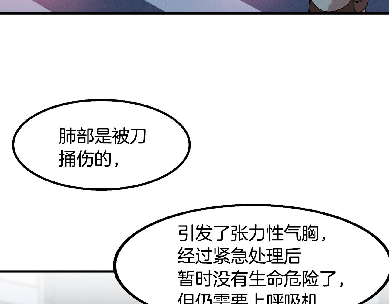 第8话 死神离去75