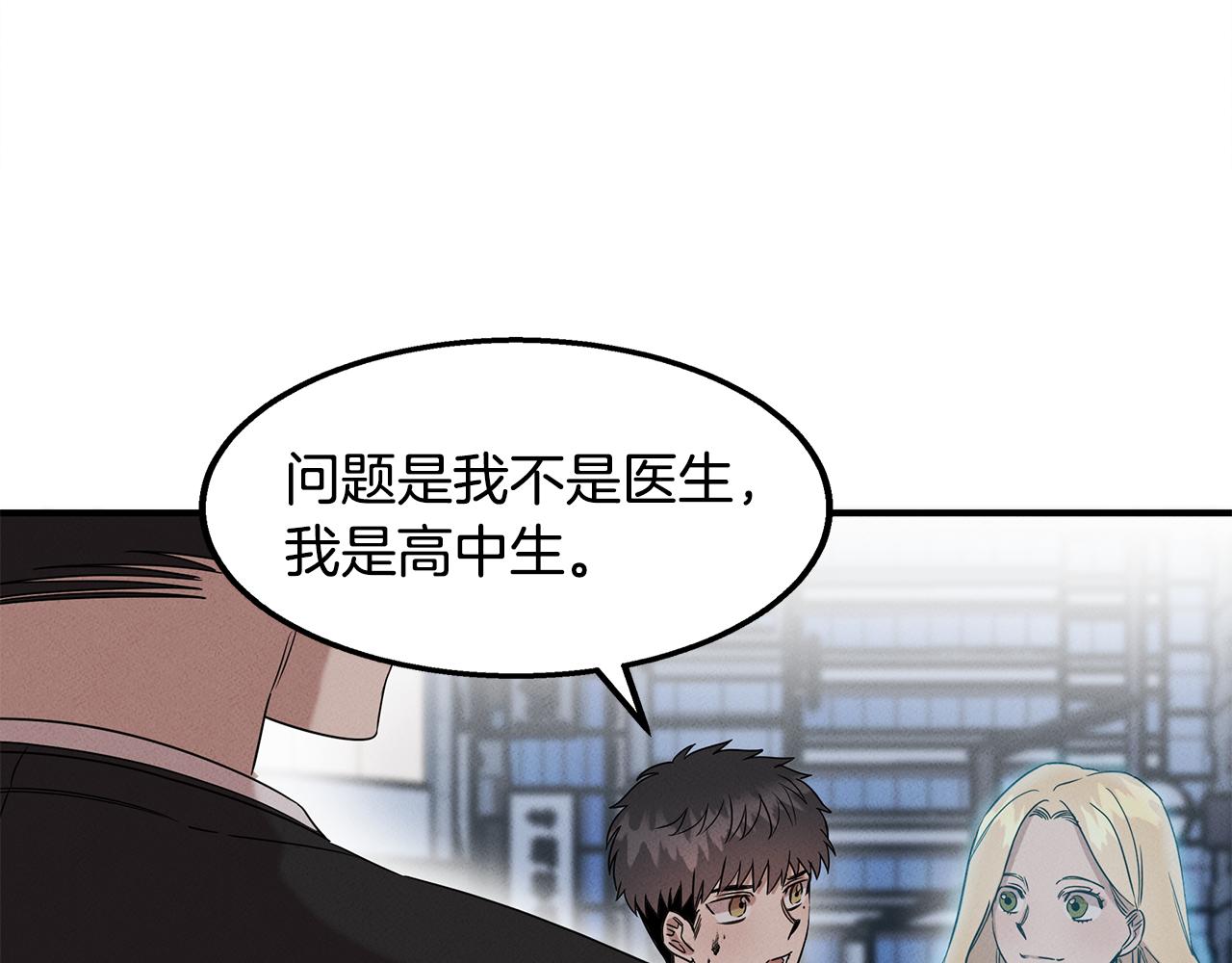 第8话 死神离去91