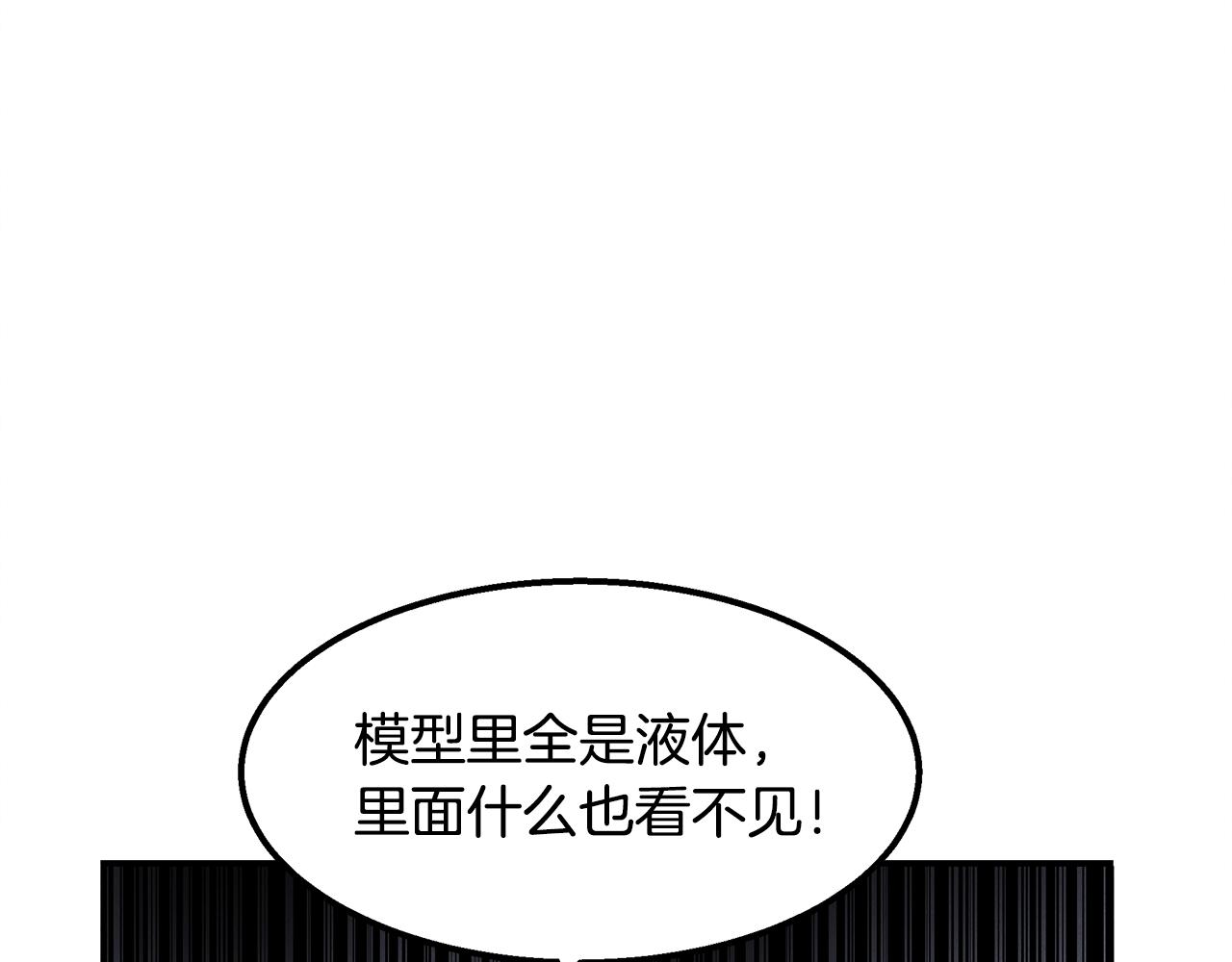 第22话 邪恶的俊赫117
