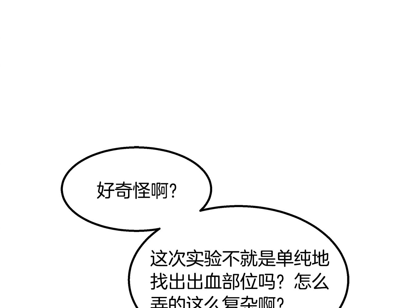 第22话 邪恶的俊赫121