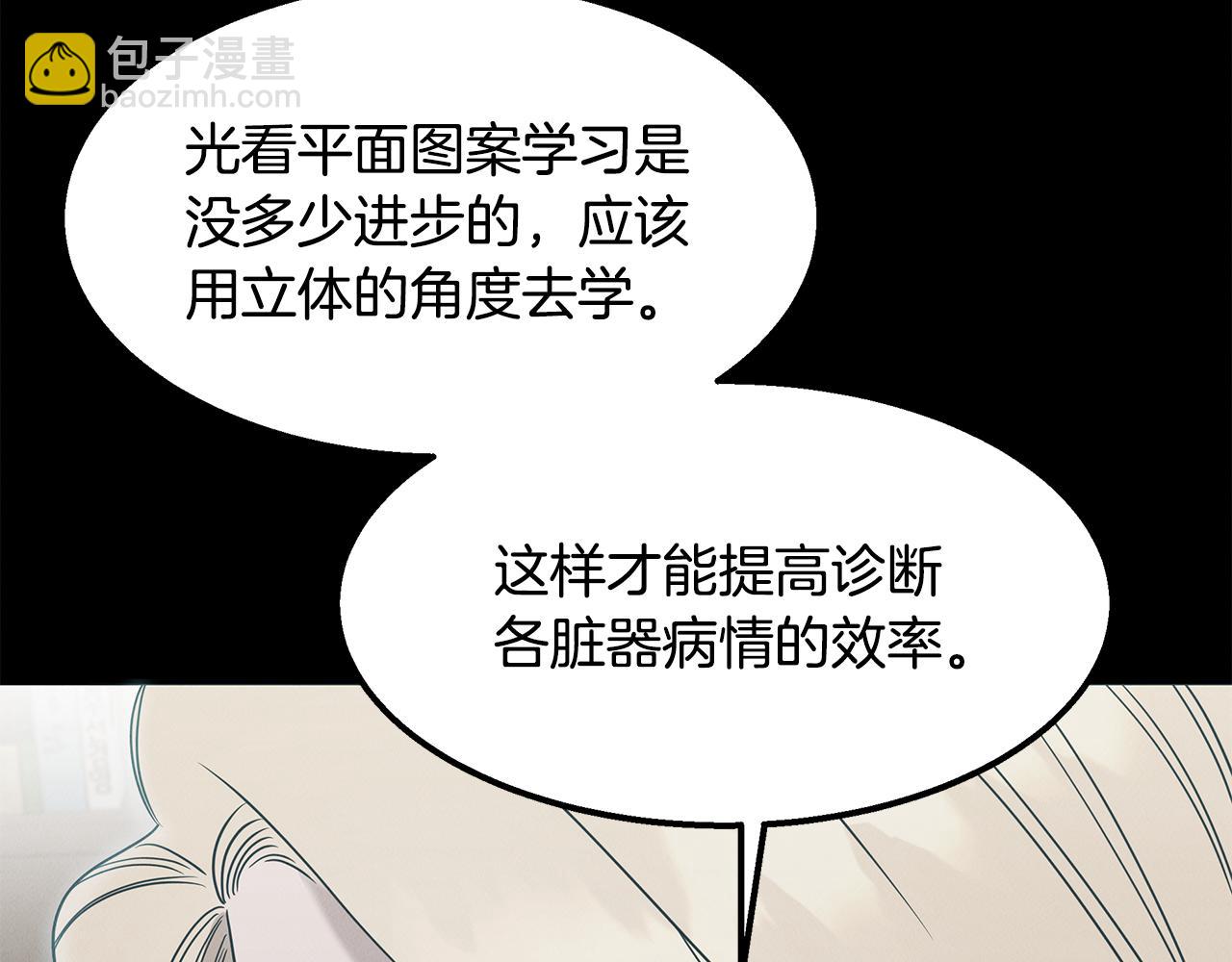 第22话 邪恶的俊赫197