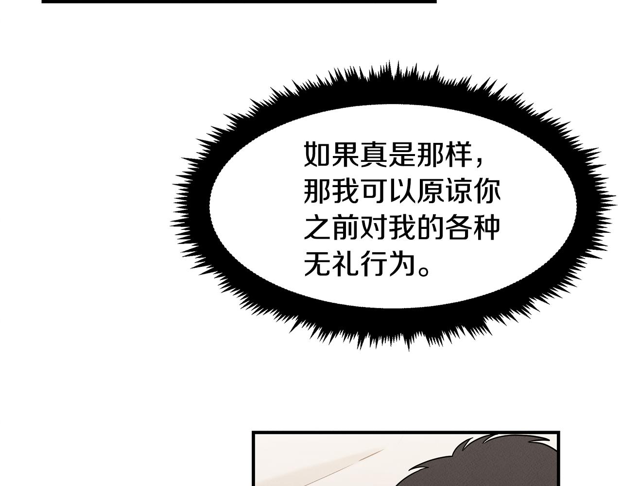第22话 邪恶的俊赫75