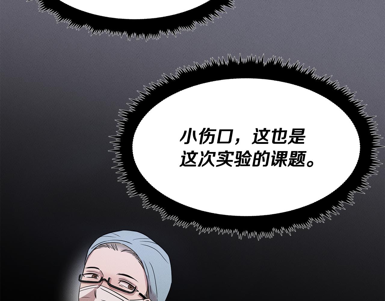 第23话 武辰的逆袭113