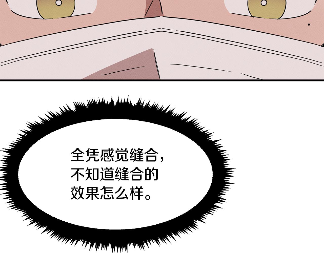 第23话 武辰的逆袭143