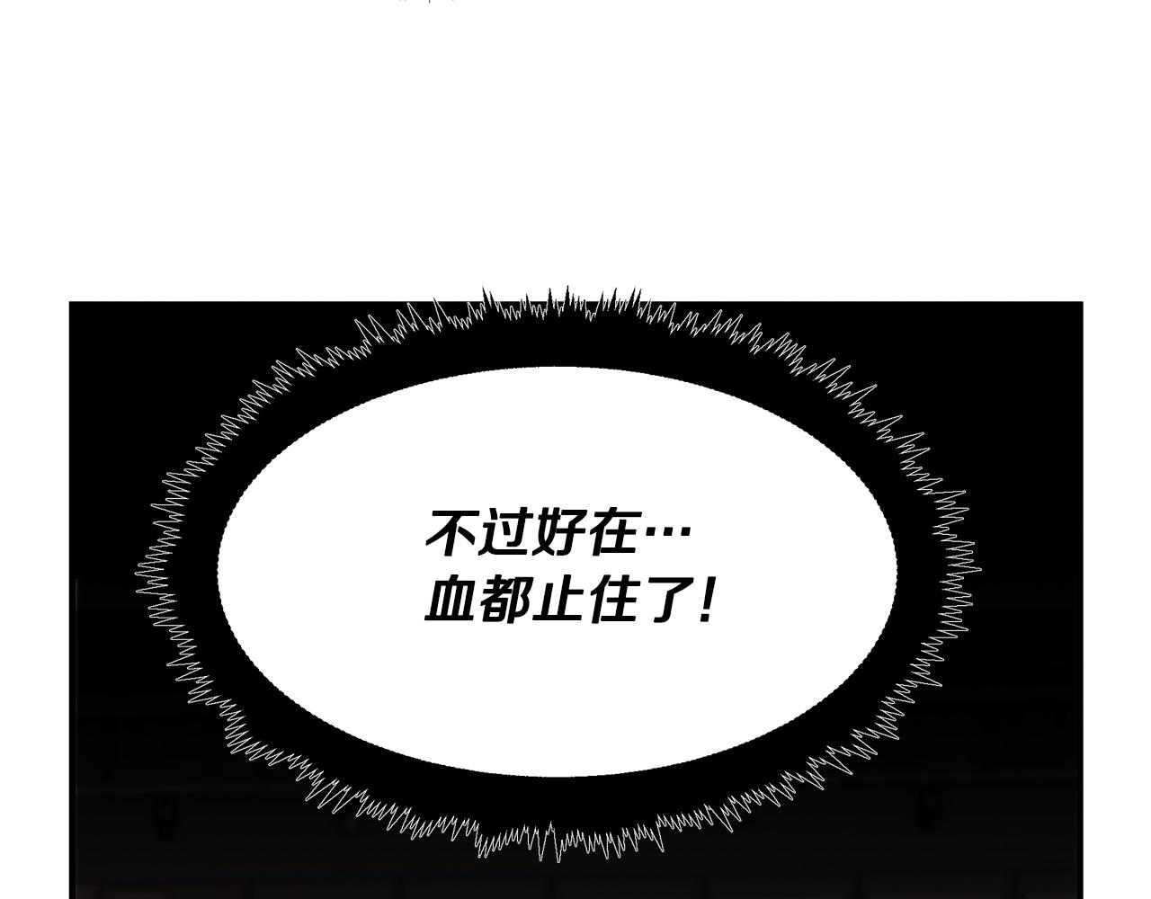 第23话 武辰的逆袭144