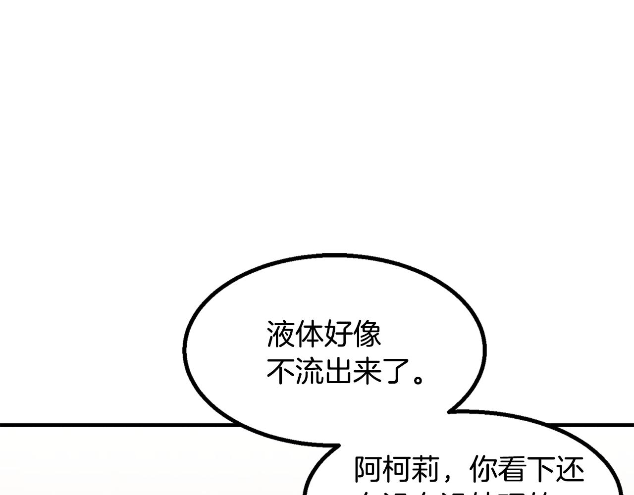 第23话 武辰的逆袭152