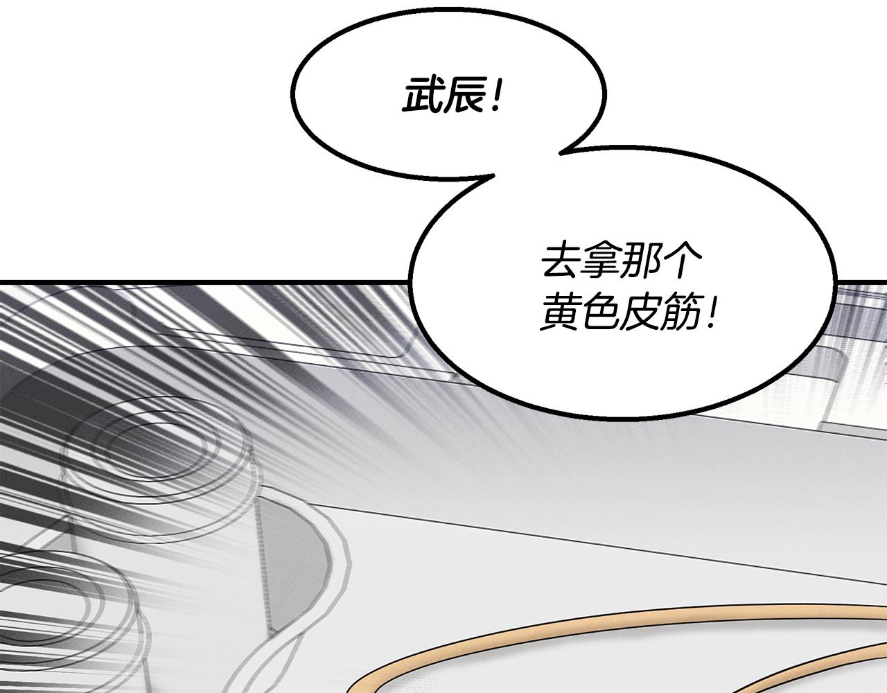 第23话 武辰的逆袭175