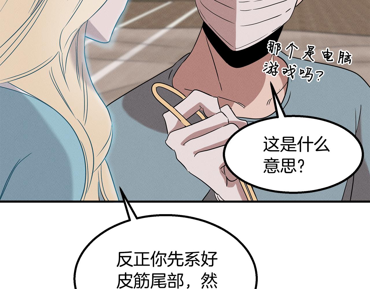 第23话 武辰的逆袭179
