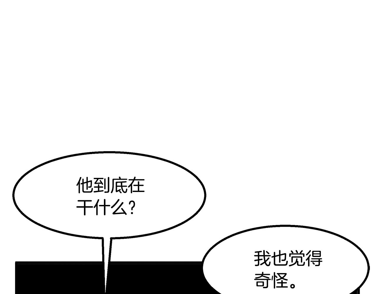 第23话 武辰的逆袭185