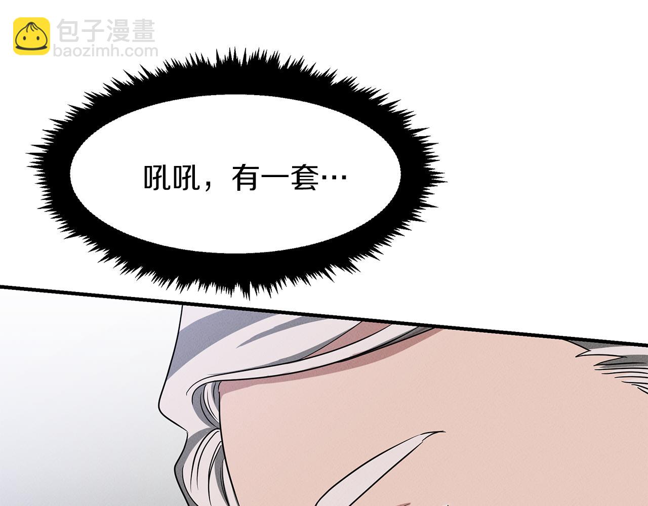 第23话 武辰的逆袭201
