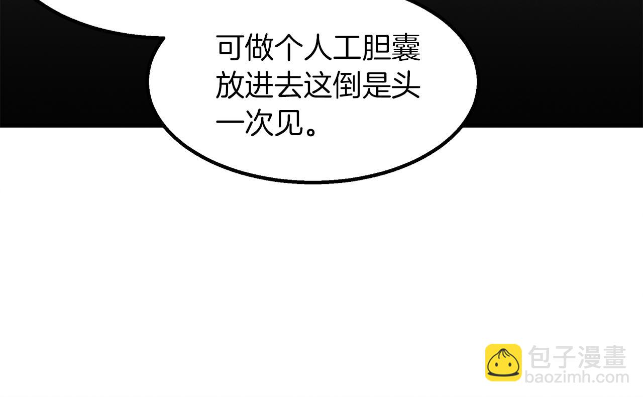第23话 武辰的逆袭203