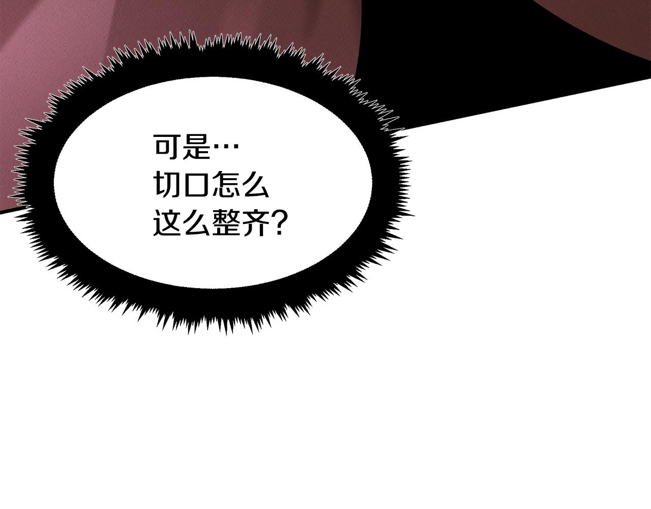 第23话 武辰的逆袭220