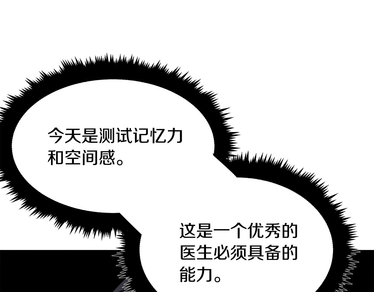 第23话 武辰的逆袭4