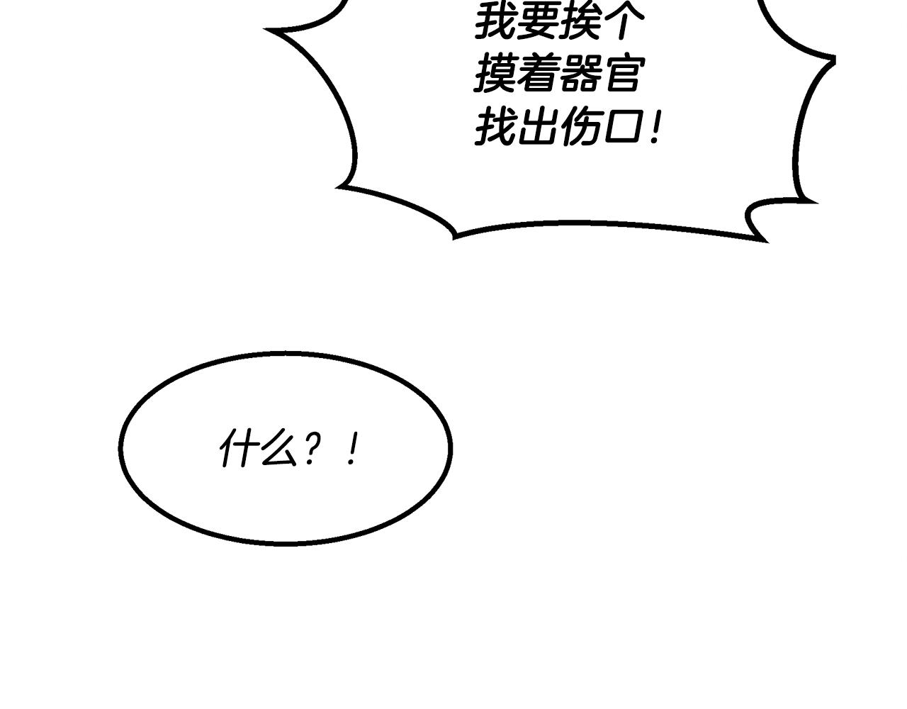 第23话 武辰的逆袭40