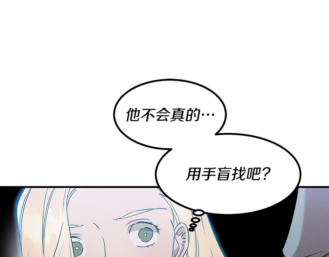 第23话 武辰的逆袭60