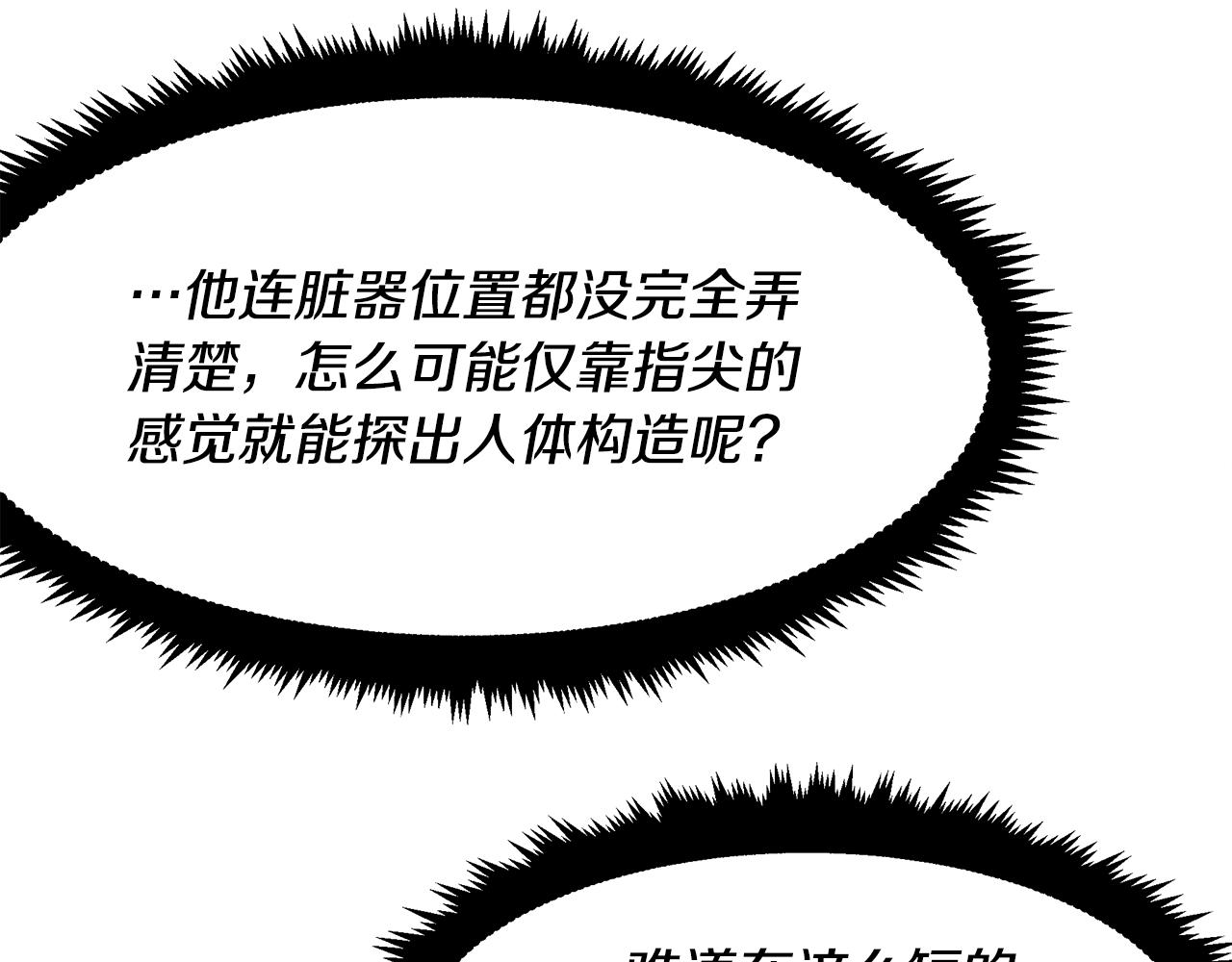 第23话 武辰的逆袭62