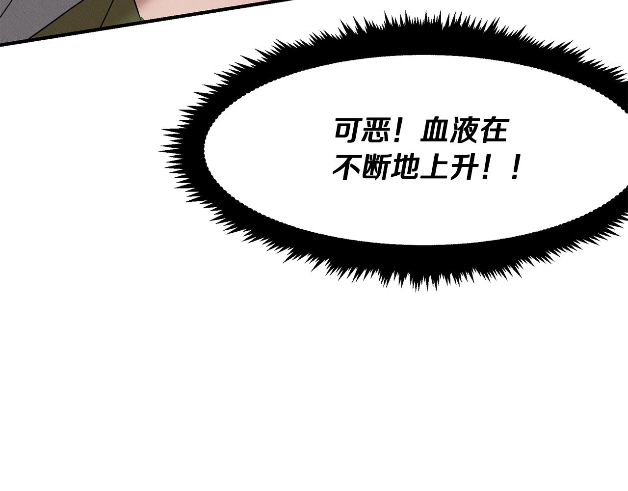 第23话 武辰的逆袭77