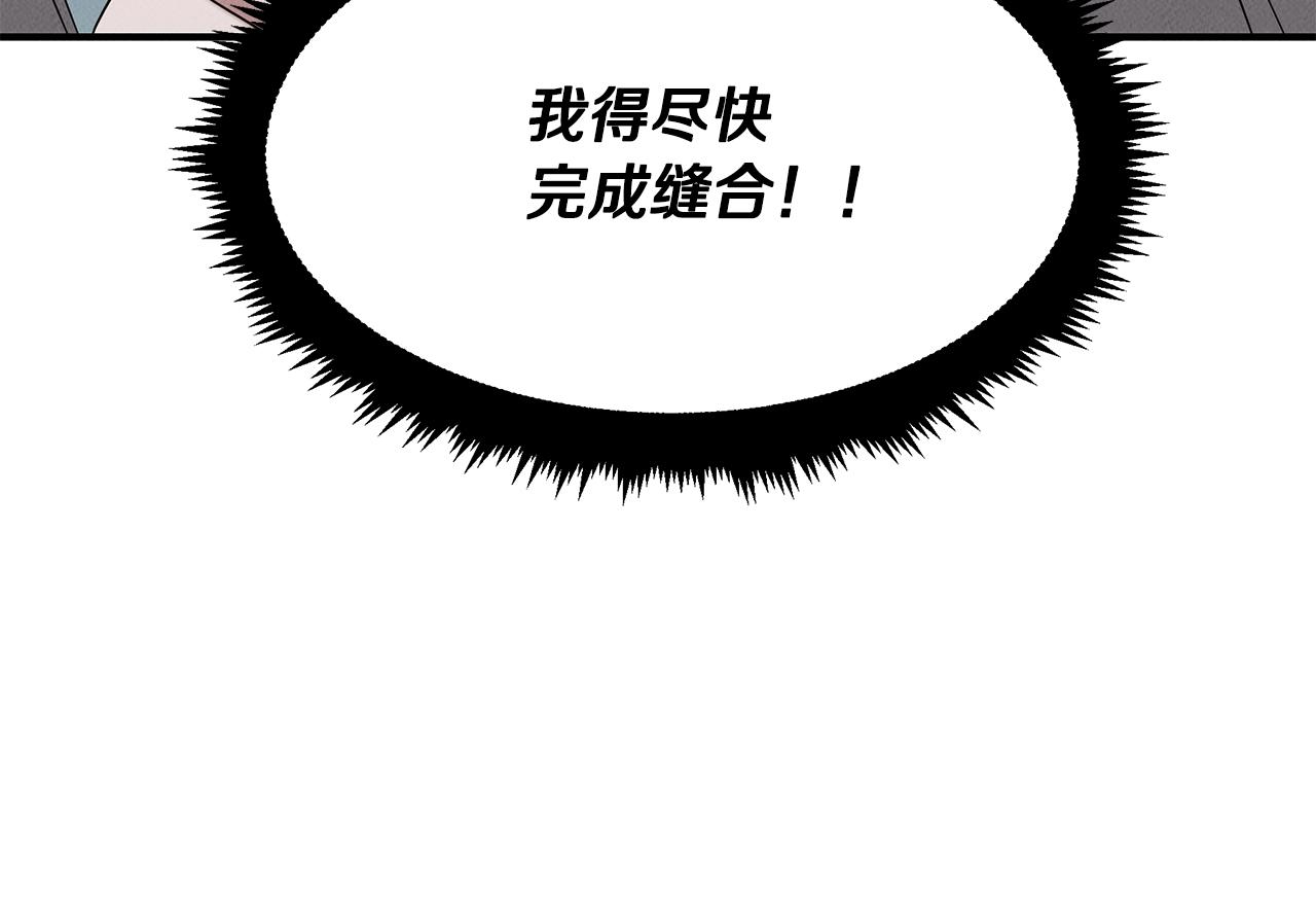 第23话 武辰的逆袭80