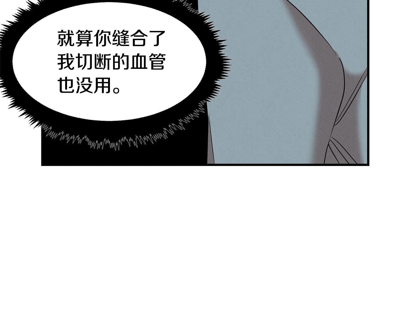 第23话 武辰的逆袭98