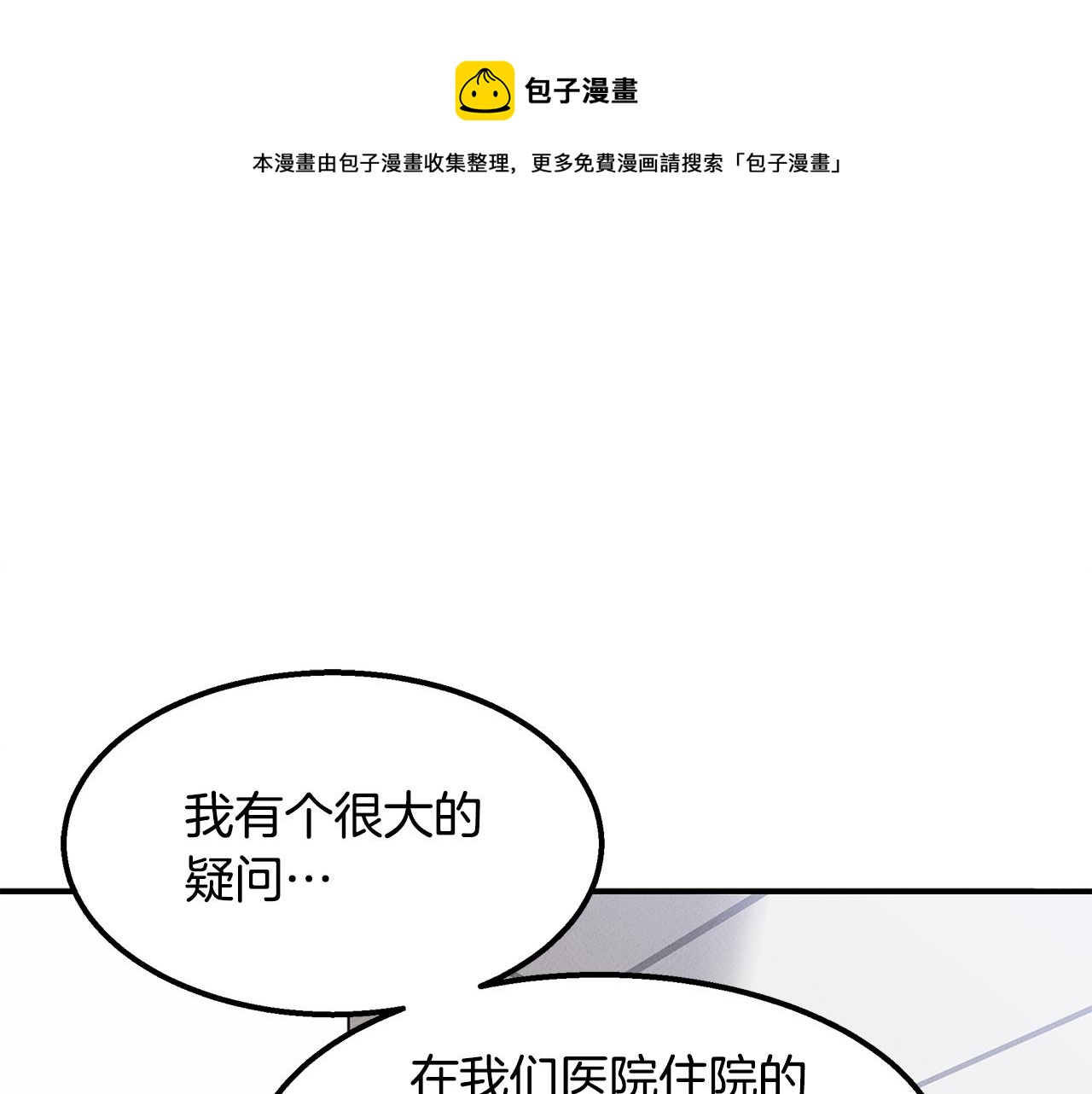 第25话 苏醒之路0