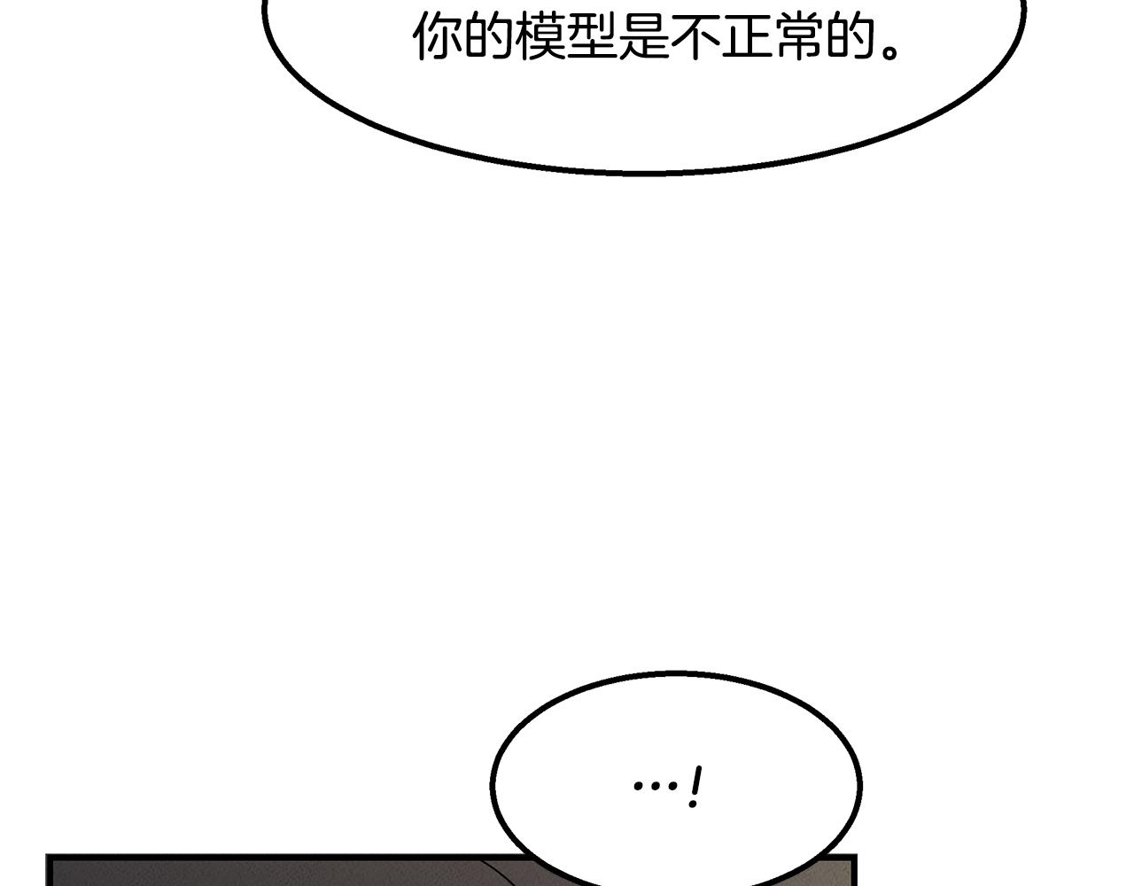 第25话 苏醒之路109