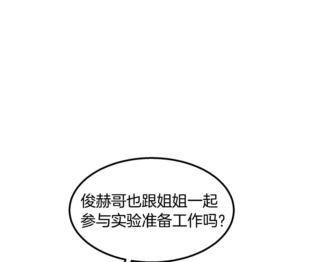 第25话 苏醒之路112