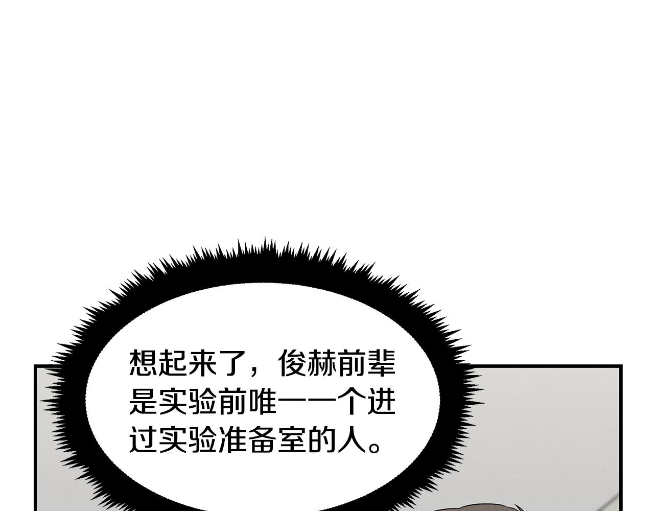 第25话 苏醒之路115