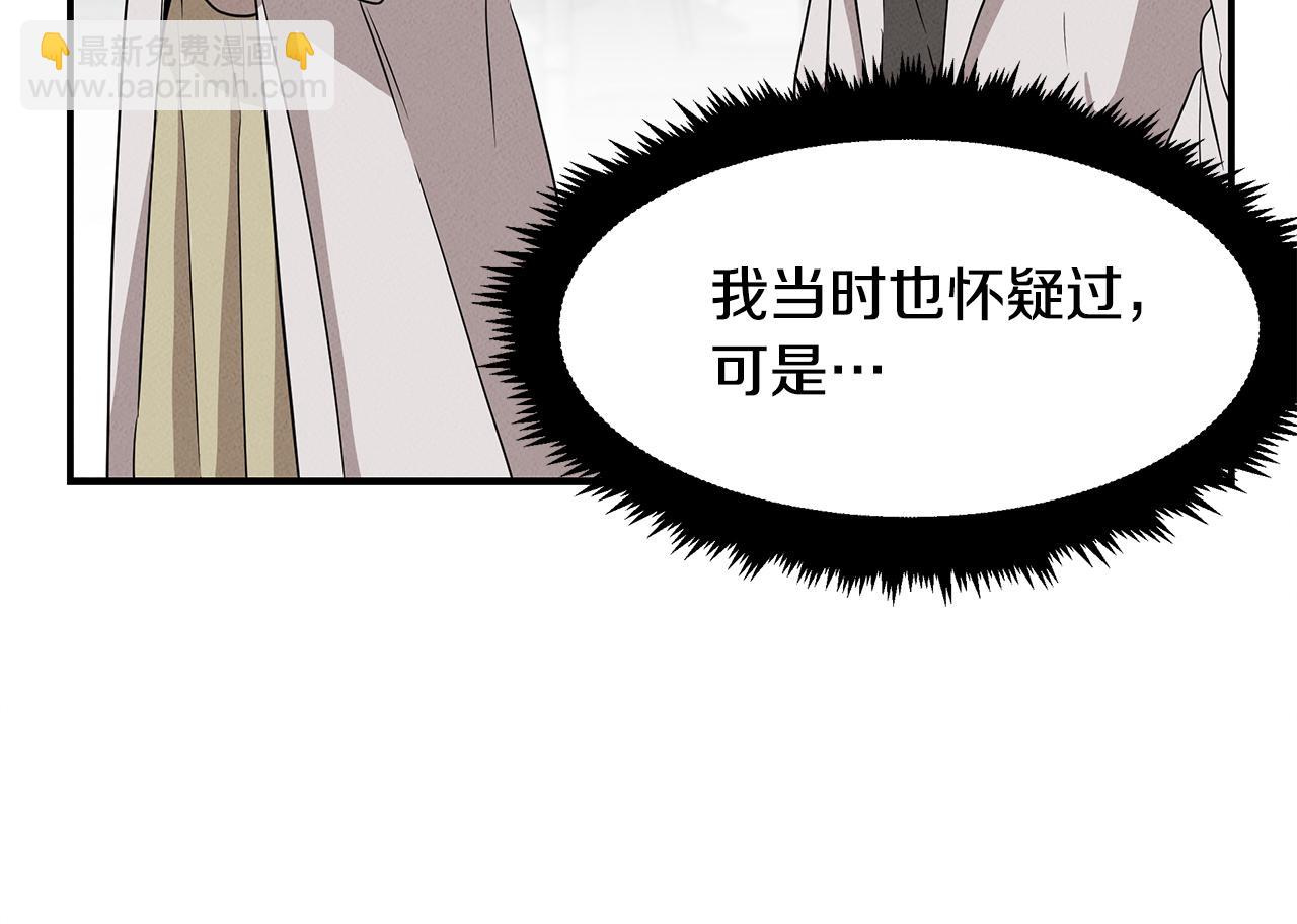 第25话 苏醒之路117