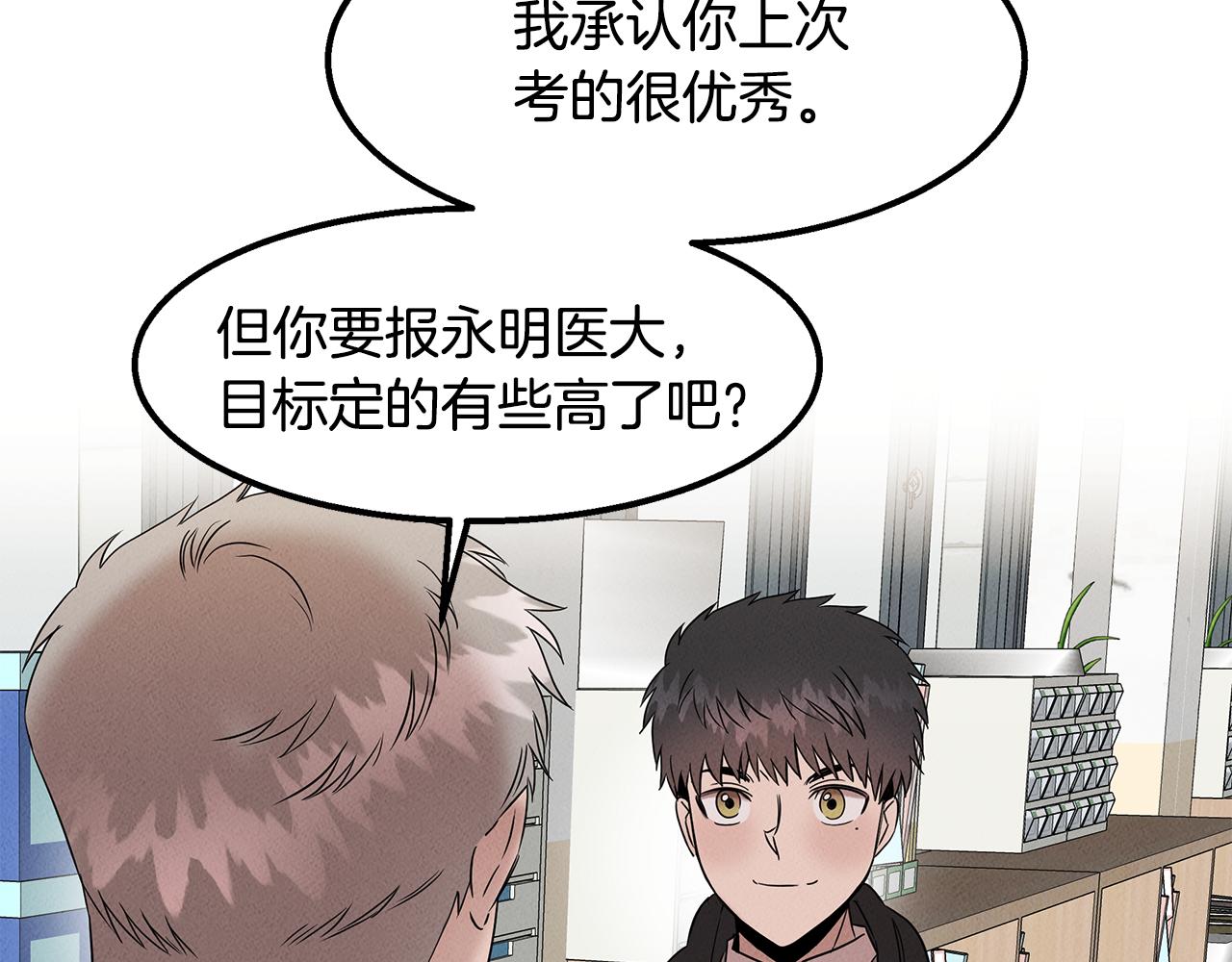 第25话 苏醒之路136